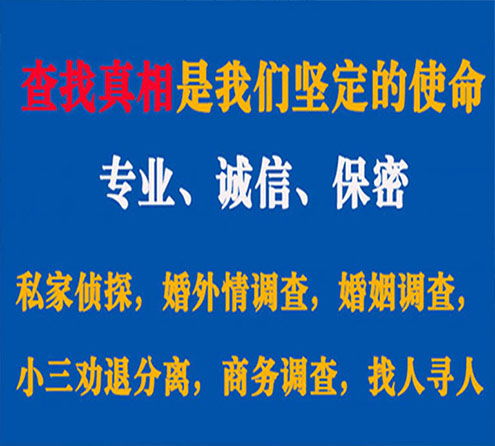 关于德阳诚信调查事务所